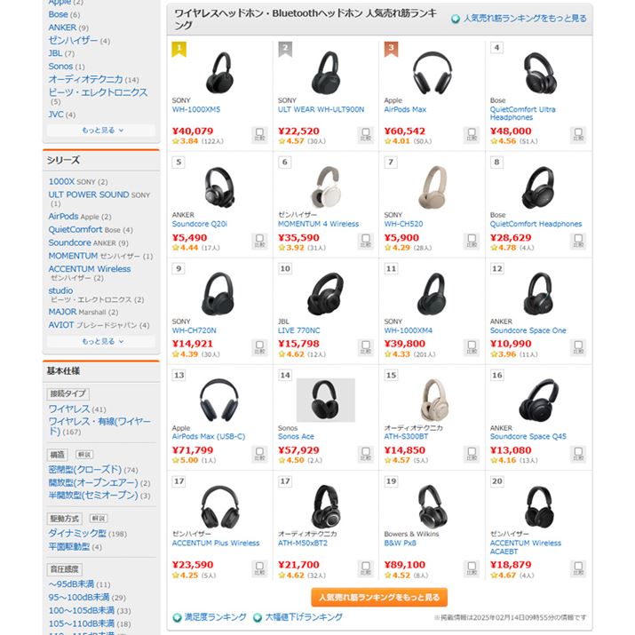 \j[̑lCCXwbhzuWH-1000XM5vƁuULT WEAR WH-ULT900NvB2025N214_̉i.comuCXwbhzEBluetoothwbhzvJeS[̐lC؃LO1ʂ2ʂɃNCĂ