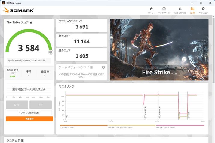 3DMark Fire Strikẽx`}[N