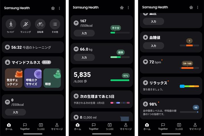 NwẂAX}zAvuSamsung HealthvłׂmF\B̏dAAĺAuGalaxy Fit3vł͎擾łȂf[^̂߁ȂgvƂ̐ڑ͂KvƂȂ