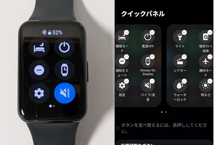e@\̃IIt́uNCbNplvő삷BX}zAvuGalaxy Wearablevł̓{^̕וύXł