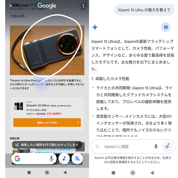 X}z̕\摜włȂƌłuČvijBuGoogle GeminivɁuXiaomi 15 Ultrav̖͂ĂʁiEj