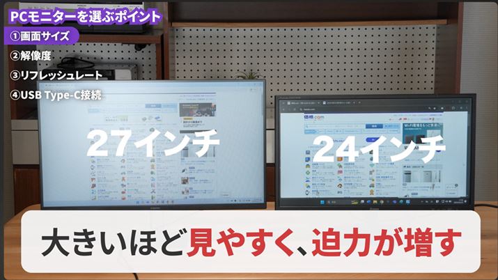 Aʂ͑傫قǃG^f̔͂͑܂Bf̎CAƂl27C`ȏ̃TCYIԂƂ悢ł傤