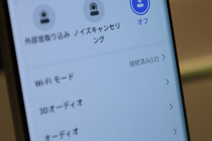 ̂ŃCz̐ݒ肩uWi-Fi[hvIɁBItɂł̂ŁABluetoothڑiAptX AdaptivejƊȒPɒׂł