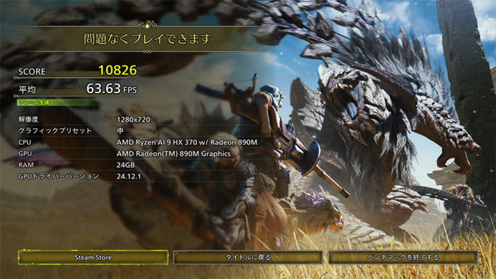 uMonster Hunter Wilds BenchmarkṽeXg
