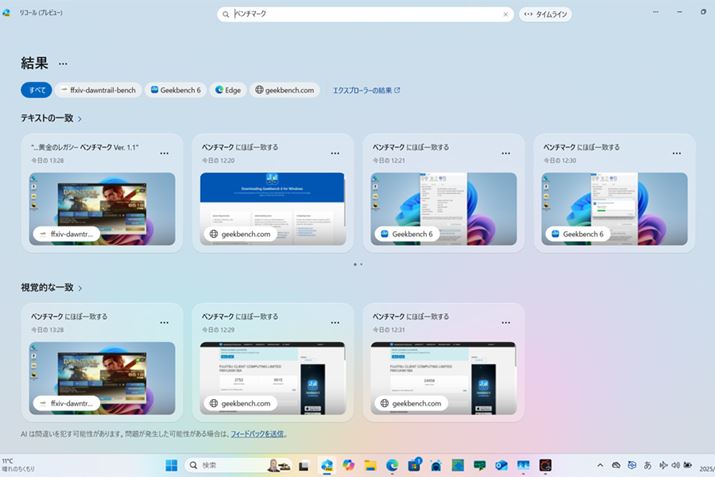 ߋ̍Ƃ̉ʂĂяouR[v@\́uCopilot+ PCvłpł܂