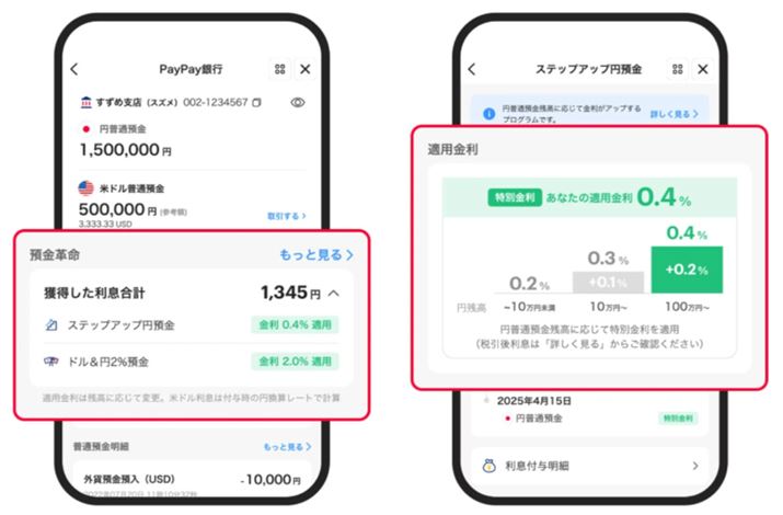 󂯎闘KpЂƖڂł킩ĕ֗łB摜PayPays̃vX[X