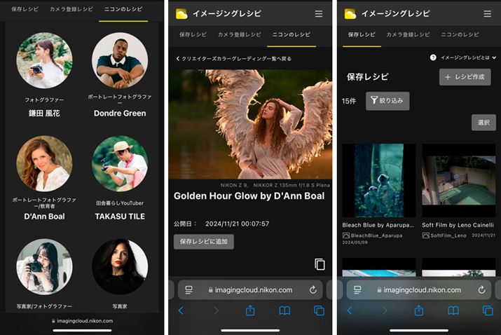 NEhT[rXuNikon Imaging Cloudv̉ʁBNGC^[쐬uC[WOVsvӂ񂾂ɗpӂĂ