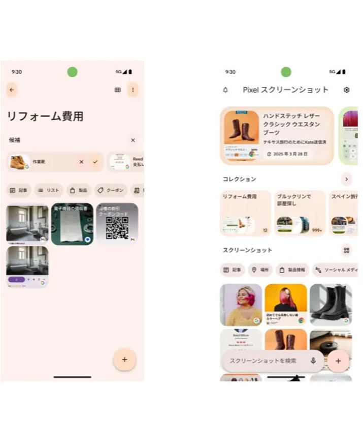 2025N3̃Abvf[gœ{łuPixel 9vV[Yɒ񋟂uPixelXN[VbgvBBeXN[VbgKvȏT@\AuPixel 9avɂ͒񋟂Ȃ悤