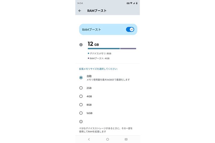 ݒłRAMu[XguvɂȂĂāAz[4GB蓖ĂāA[12GBƂȂĂ܂