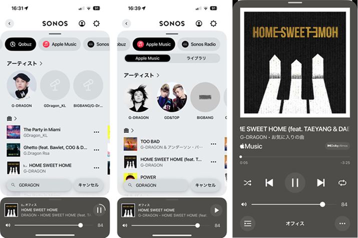 SonosíA{ɏ㗤΂̃nC]ΉT[rXQobuziRoYjɂΉ܂BȂAApple MusicAtmosƁAQobuz2chƂŒׂł܂