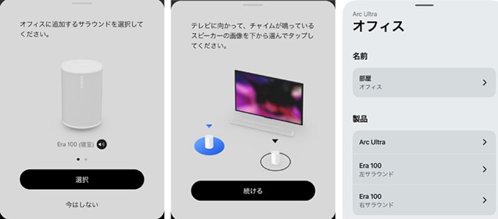 xuQvȂǂɊ蓖ĂuSonos Era 100vTEhXs[J[Ɋ蓖Ē̂ȒPBi͐QŎgA{CŉfƂrÕTEhXs[J[ƂĎgAƂƂl܂