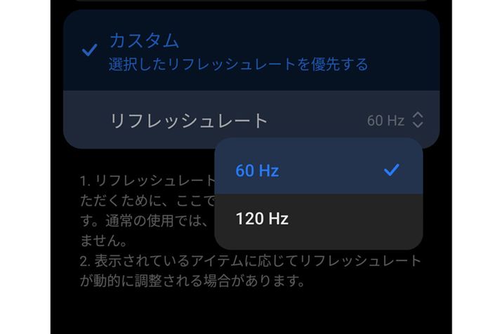 tbV[g͕\AvɂĎŐ؂ւ邪A蓮60Hz120Hz؂ւ