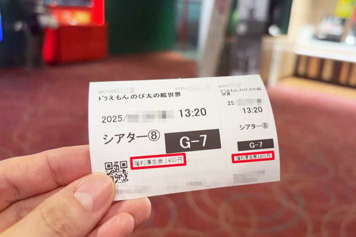 fӏ܃`Pbg𑋌ɒ񎦂ČĂȎw茔BȎw茔ɂ́uNuItv̊̏؂łu1,400~v̈󎚂iԘgj