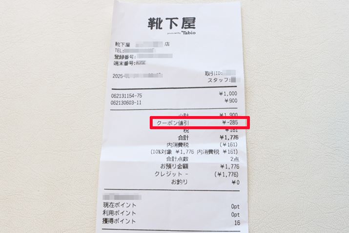 C̃V[gBԘgN[|ł̊zB15OFFiM҂̃N[|pjgȂ͂Ȃł傤