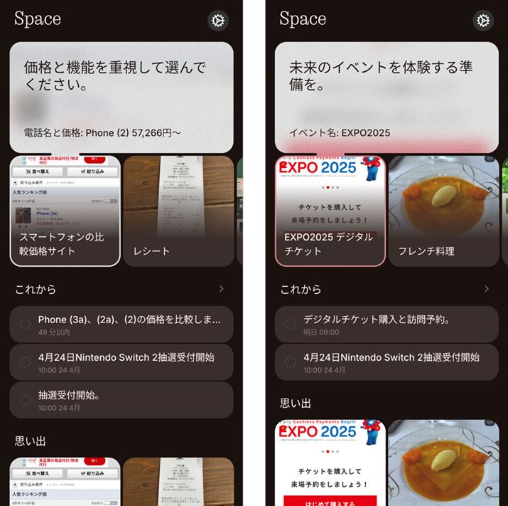 ۑAIɂĉ͂A[U[ɍœKꂽ񂪒񎦂