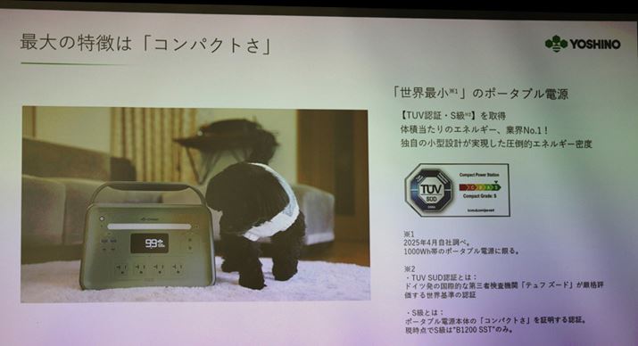 RpNgɂẮuTUV SUDiet Y[hjF؁vS擾B|[^ud̃RpNgؖF؂ŁA擾_łS擾íuB1200 SSTv݂̂Ƃ̂