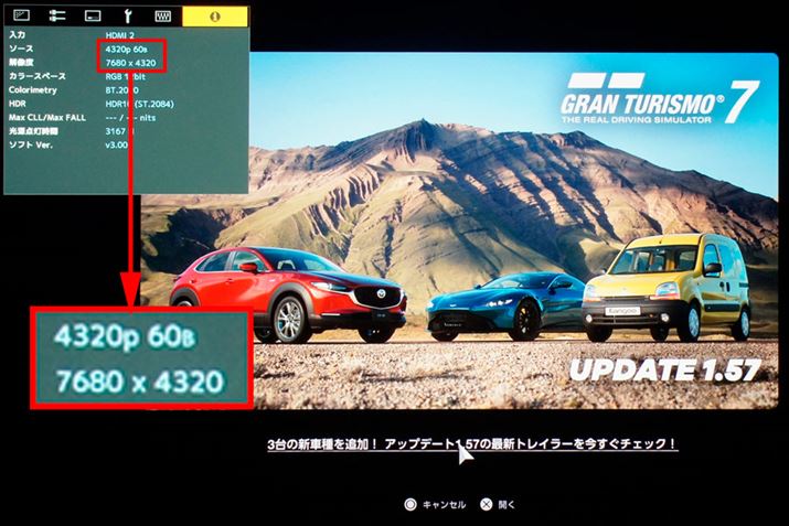 uOc[X7v̉ʂ\Ă݂ƁAvWFN^[̏ʂŁu4320p 60Bvi𑜓x4,32060fps`j̕\mFł 