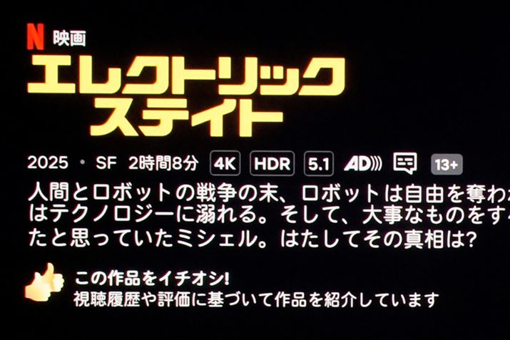 NetflixDolby AtmosŔzMĂi\Ă݂BuPS5 ProṽAvł͉u5.1vi5.1chj̕\ɂȂĂ܂