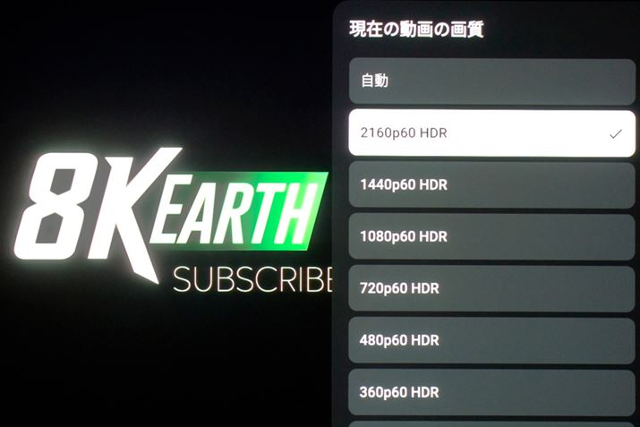YouTubeAvgA{8KXg[~O\ȓŉ𑜓xIƂBu2160p 60 HDRvi4K𑜓xHDR10dljɂȂĂ 