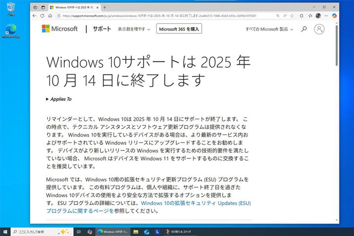 uWindows 10ṽT|[gIƂȂ2025N1014i{Ԃł1015j߂ÂĂ܂