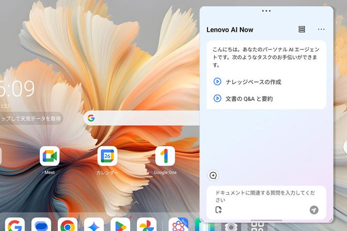 [̃t@Cǂݍ܂邱ƂŃp[\iAIAVX^g쐬łuLenovo AI NowvBQƂt@CGooglehCuȂǂǂݍ߂