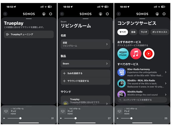 FAvuTrueplayvsA꒲BFTuE[n[́uSubvȂǓV[Y̋@ƘAgłBEFAvɃT[rXo^AyȍĐ\