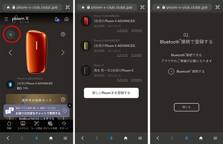 ufoCXꗗvʂ̍̐Ԃ󕔕NbNVPloom Xo^遨BluetoothŐڑēo^ł