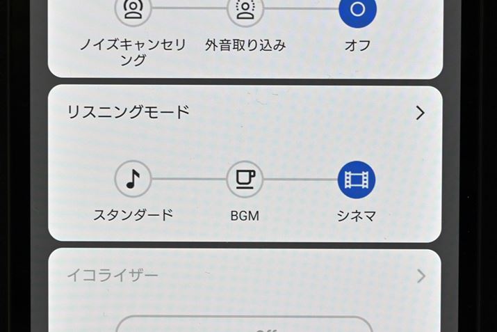 u360 Reality Audio Upmix for Cinemav̐؂ւ̓Av瑀삷`ł