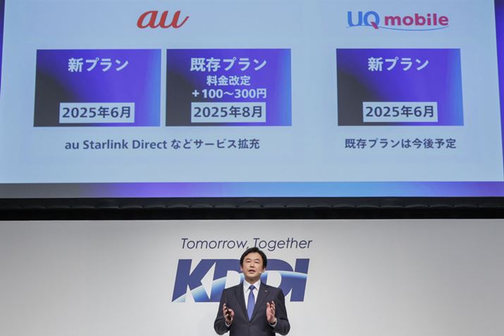 KDDIauUQ mobile̐V𔭕\Btl߂lグĂ邪Aɏeʃṽ[U[ɌeȂ