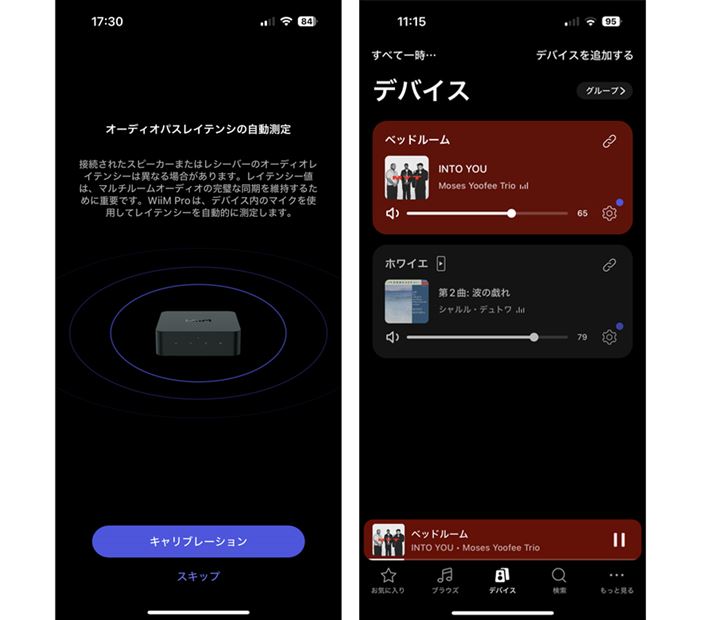pAvŃCeV[𑪒肵ĂƂB}`[œȂĐۂ̉̓}Ă悤łBE2ŕʂ̋Ȃ𗬂Ăۂ̉ʁB}`[ݒȒPł