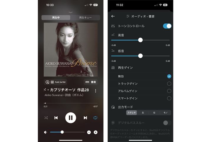 킩₷ނ̂ȂC^[tFCXBʒ͉ʉ̃XChŁBuFLAC 24/192vƂXybNƕ\܂BEʂ̂悤ɁAVvȃg[Rg[iCRCWOjł܂