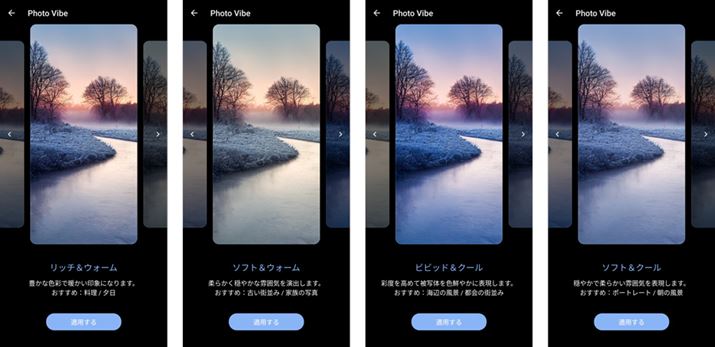 uPhoto Vibev͏ݒ肪uX^_[hvŁAS̃[hɐ؂ւBF傫ς킯ł͂Ȃ̂ŁAIɎg