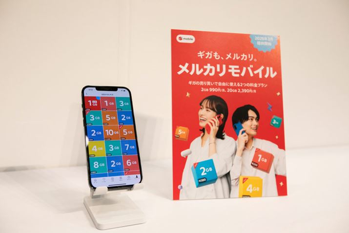 JMVNOƂ2025N3񋟊JnĂuJoCv́AʐM2GBŌz990~痘pł邾łȂAt}Av񋟂郁J炵gMKh̔ł̂傫ȓ