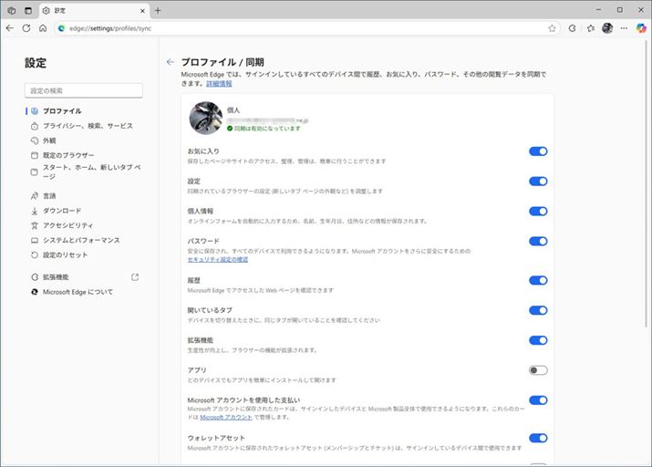 WuEU[Microsoft Edge͂߁AߔÑ\tgɂ͓AJEgł̓@\pӂĂ̂܂B\tg̓@\̗LƁAݒ肪IɂȂĂ邩mF܂傤BIɂȂĂꍇ́A\tg̐ݒf[^ȂǓ鍀ڂ̓obNAbvsvł
