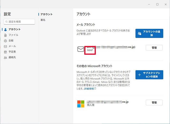 AJEgݒ̉ʂĴŁAu[AJEgv̉ɂAJEgmF܂BAJEgi̓[AhXj̉ɁuPOPvuIMAPvAWeb[T[rX\ĂAŃ[̎ނmFł܂BȂAʂ̃[[gĂꍇAlɃAJEgݒŃ[̎ނmFł܂