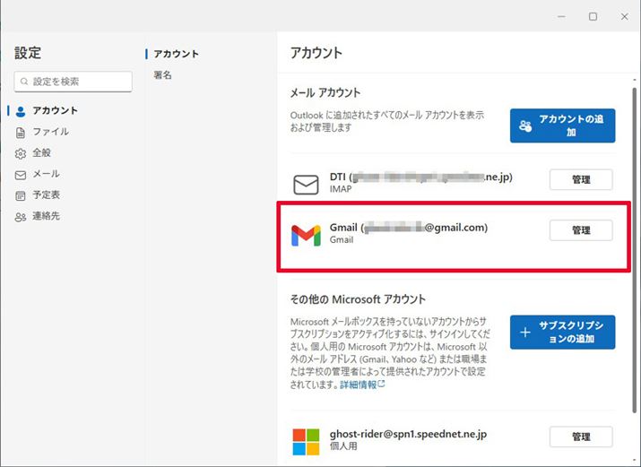 VOutlook̃AJEgݒJAuAJEg̒ǉv{^NbNBvoC_[[Ƃ͕ʂGmailȂǂWeb[̃AJEgǉ܂