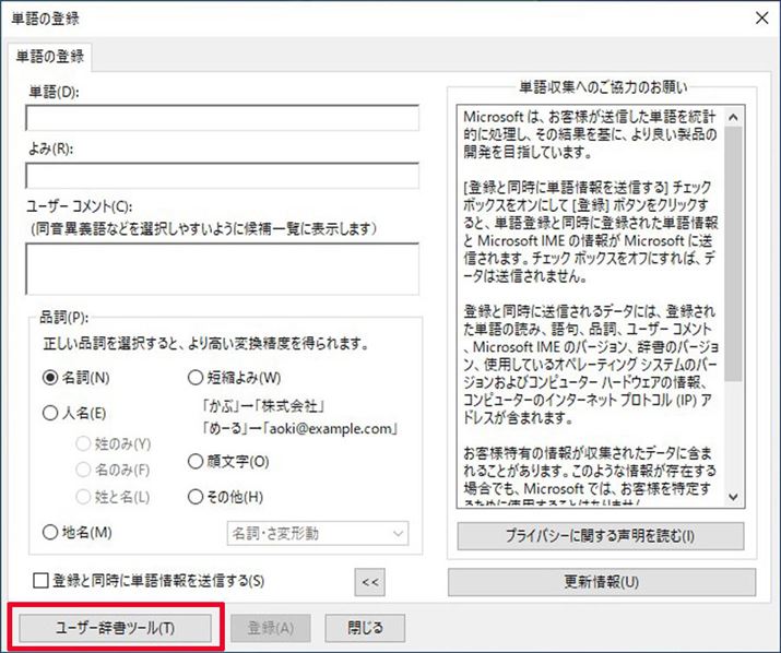 uP̓o^vʂĴŁAɂu[U[c[v{^NbN܂