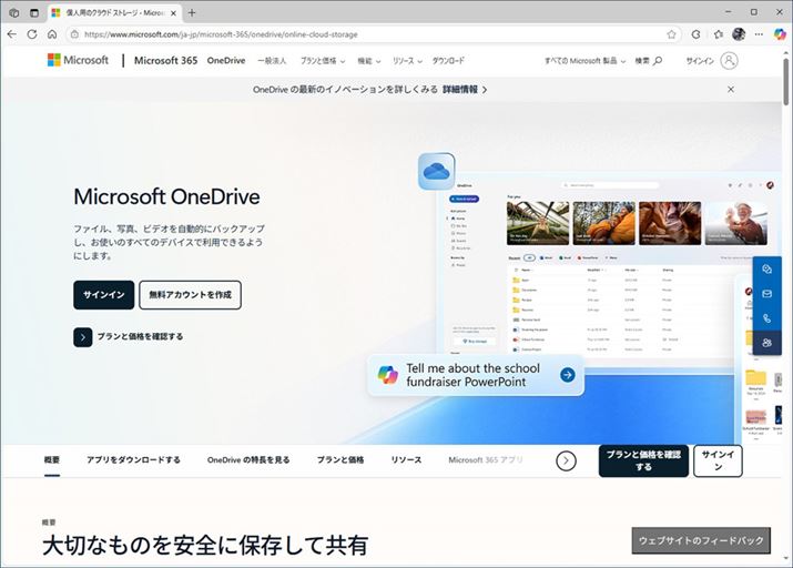 OneDriveWindows̕W@\Ƃđgݍ܂ĂAʏ̃tH_[ƓoŁAGNXv[[Ńt@Coł̂Ŏył