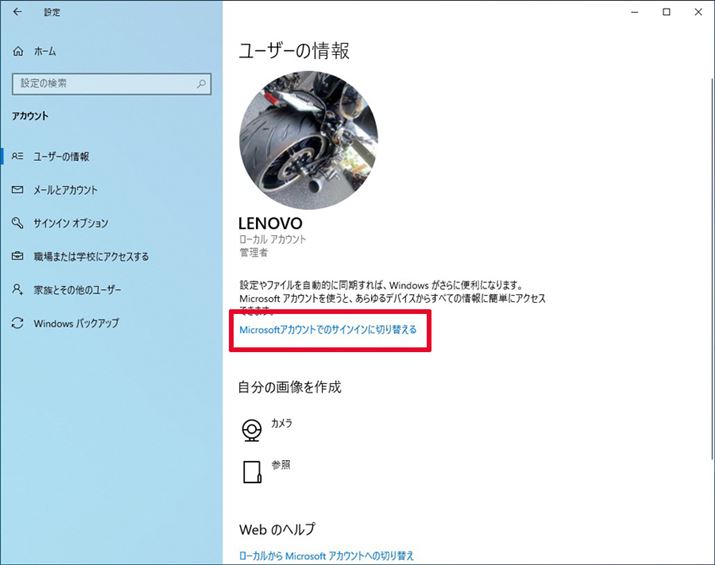 Windows 10́uݒvJAuAJEgvʂŁuMicrosoftAJEgł̃TCCɐ؂ւvNbN܂