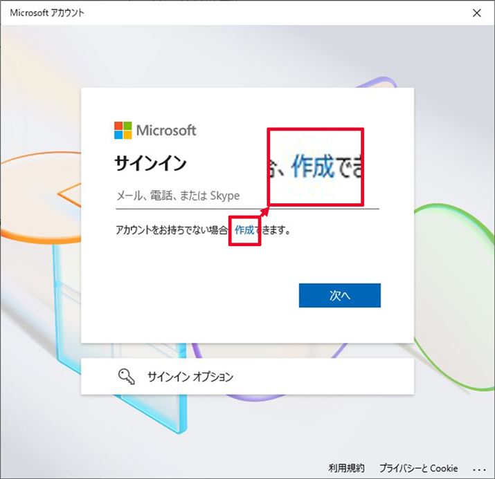 MicrosoftAJEg̃TCCʂ\̂ŁAłɎĂꍇ̓AJEgi[AhXj͂āuցvNbNBĂȂꍇ́A͗́u쐬vNbNĐVK쐬܂