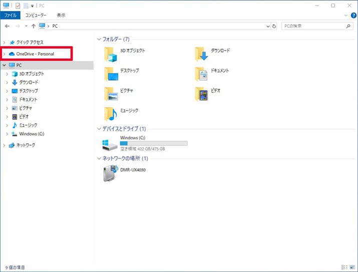 OneDriveɃTCCďݒƁAGNXv[[ɁuOneDrive &#8211; PersonalvƂtH_[\܂BɃt@CtH_[ƁAŃNEh̃Xg[WXy[XƓdg݂ł