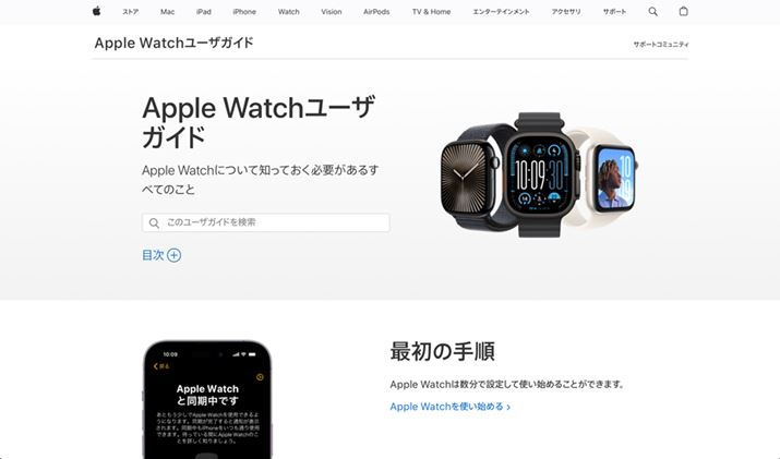 C^[lbgŌJĂuApple Watch[UKChv񂪏[Ă܂ihttps://support.apple.com/ja-jp/guide/watch/welcome/watchosj