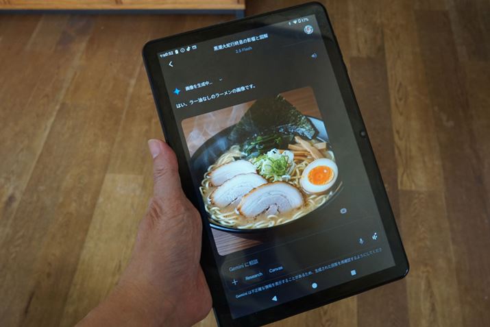 GoogléuGeminivŉ摜̐sĂ݂܂BuGeminiv̓T[o[ŏs߁A{@̃n[hEGA\łg܂