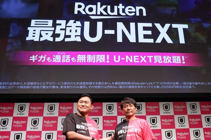 2025N10̒񋟊Jn\ꂽAyVoĈЂƂ̗vuRakutenŋU-NEXTv