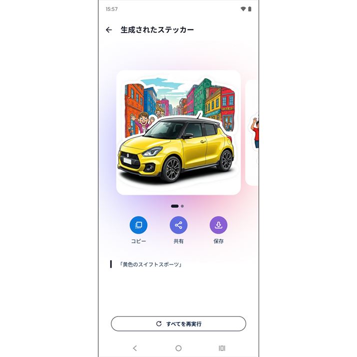 uF̃XCtgX|[cvƂwō쐬ꂽXebJ[BPC̓Vʂɓ\肽炢̊xł