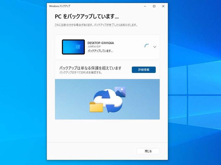 Windows 10̕WobNAbv@\g΁At@CƂɌʂɃobNAbvԂȂăf[^x܂Ƃ߂ăobNAbv邱Ƃ\łBAobNAbv@\Aǂg΂悢̂킩ɂ̂_ł