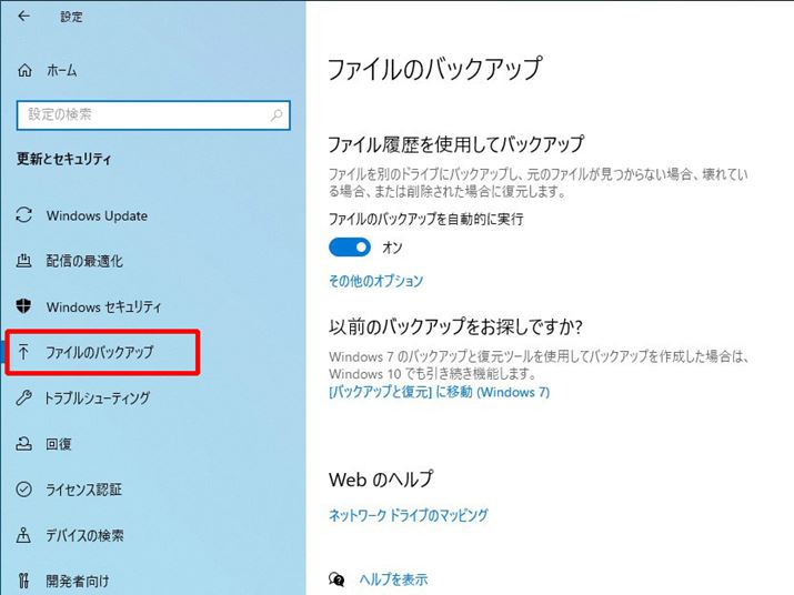 ݒ肩uXVƃZLeBvut@C̃obNAbvvJAu{ hCu̒ǉvNbNBۑɂhCuIƁAt@C̋@\IɂȂ܂Bɂȗ̃IvVvNbNƃXL̊ԊuۑԂ̕ύXAobNAbvΏۂɂtH_[̒ǉ폜s܂