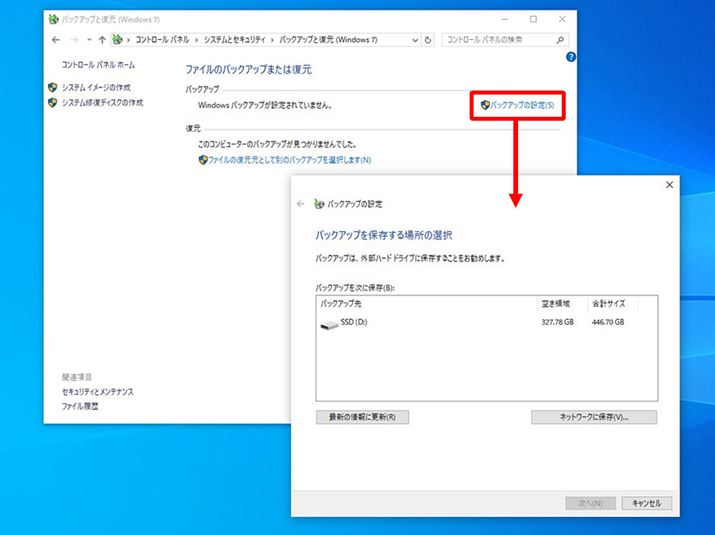 Rg[pĺuobNAbvƕiWindows 7jvobNAbv@\𗘗pł܂BWindows 7Ŏꂽ@\Ȃ̂ŖOɁuWindows 7vƂ܂AWindows 10łpł܂BuobNAbv̐ݒvNbN΁Aۑۑeݒ肷EBU[hʂ\܂