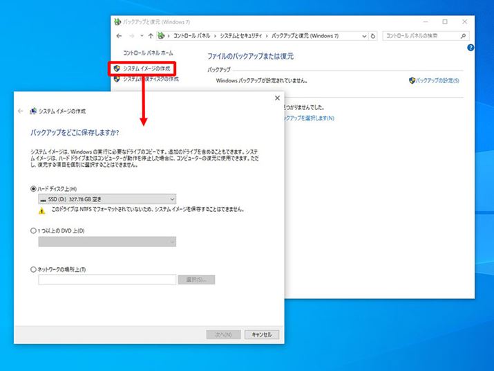 Rg[pĺuobNAbvƕiWindows 7jvʂ̍ɂuVXeC[W̍쐬vAVXeC[W쐬ł܂BVXeC[W̍쐬Ƃ킹āAPCً}NṕuVXeCfBXNvCD-R܂DVD-Rō܂