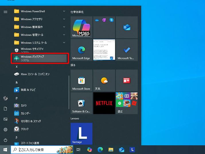 uWindowsobNAbvv̓X^[gj[fJƂł܂B܂̓X^[gj[JAuWv̗uWindowsobNAbvvI܂